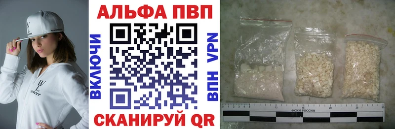 Alpha-PVP Соль Тутаев