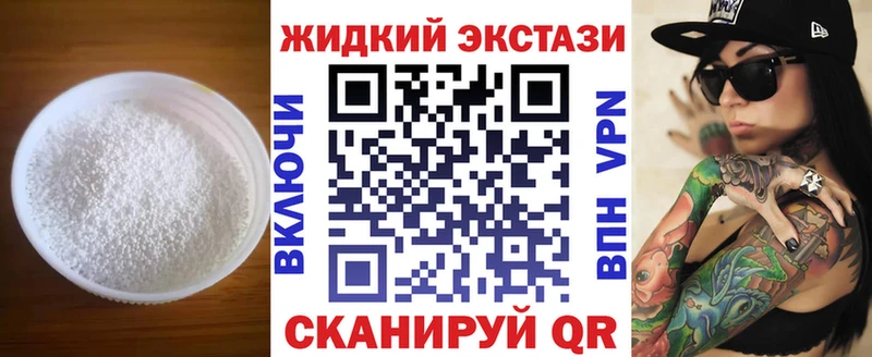Бутират жидкий экстази  где найти   ссылка на мегу как зайти  Тутаев 