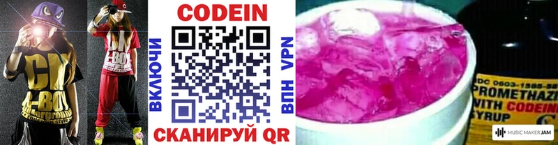 Кодеиновый сироп Lean Purple Drank  omg зеркало  Тутаев 