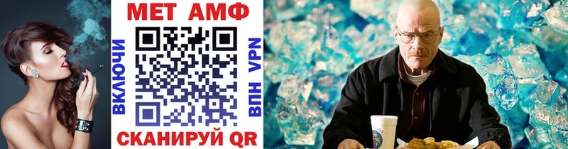 МЕТАМФЕТАМИН мет  Тутаев 